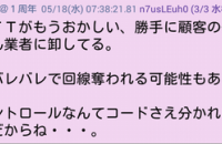 「法的どうこうではなくて」