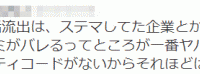 だだもれのなつ、東京のなつ