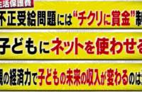 ○○○したら金になるんか問題