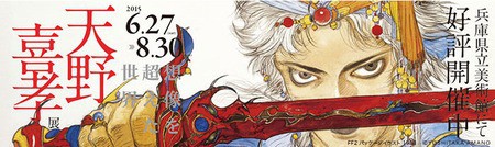 amano_banner