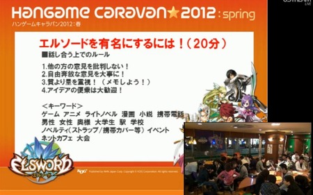 hangame_caravan