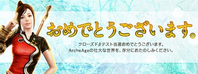 ttl_elect_archeage