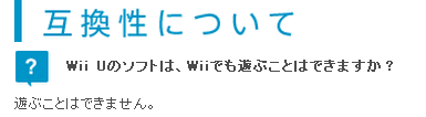 wiiu_compatible